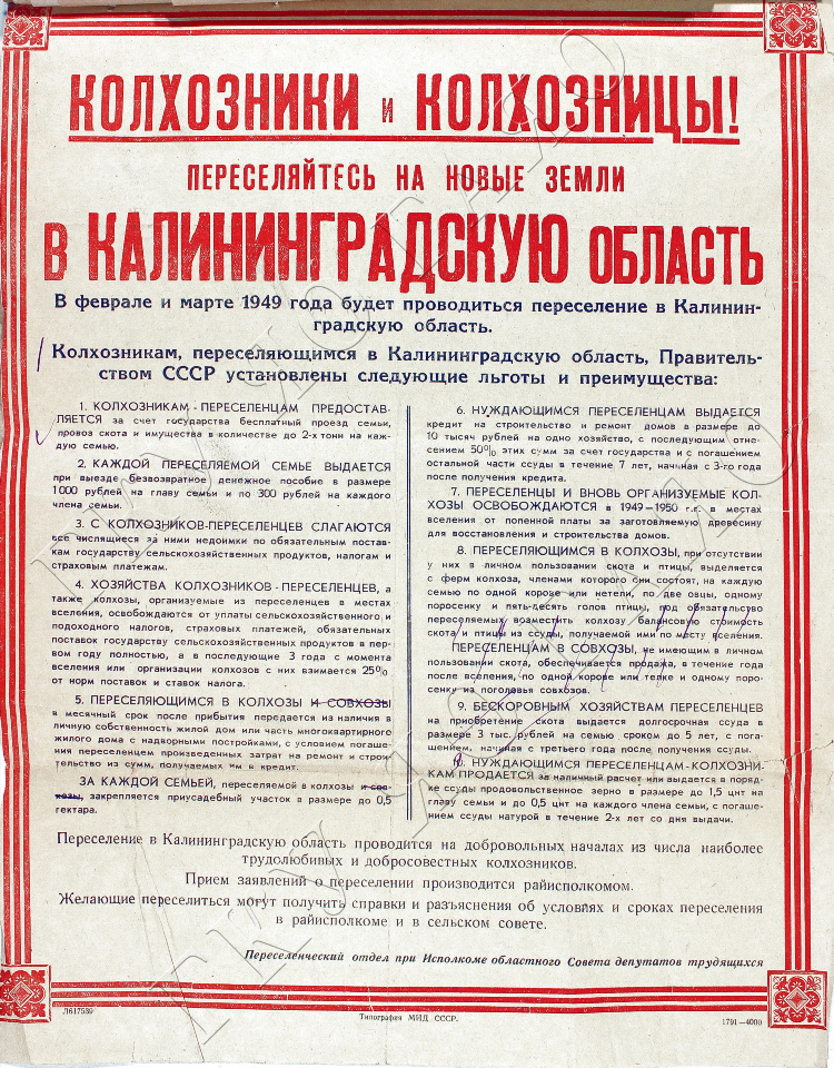 2 ленинградский судебный участок калининград