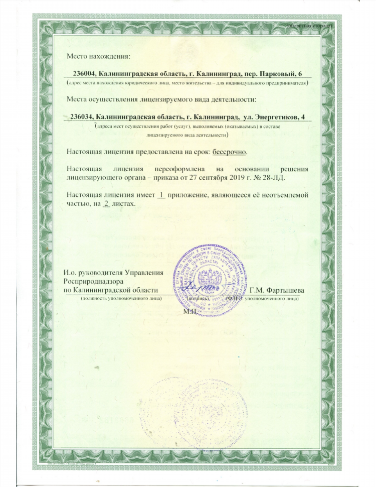236034 почтовое отделение калининград адрес