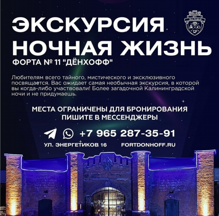 39 жизней калининград телефон