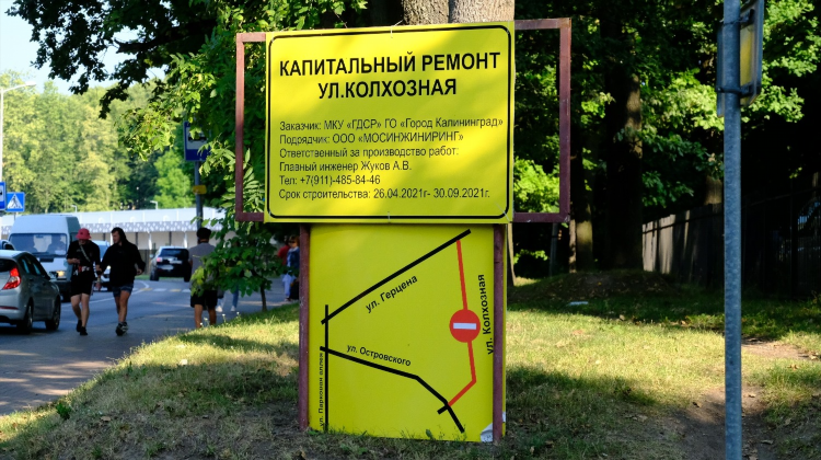 Администрация го город калининград
