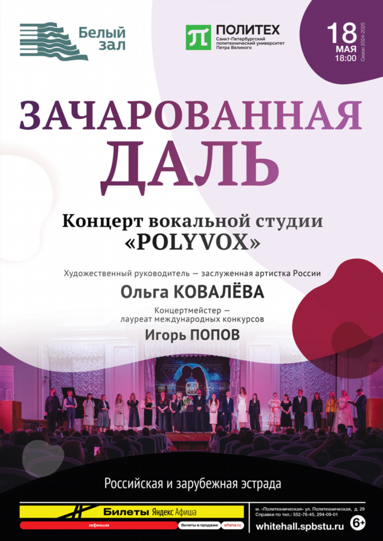 Афиша калининград яндекс