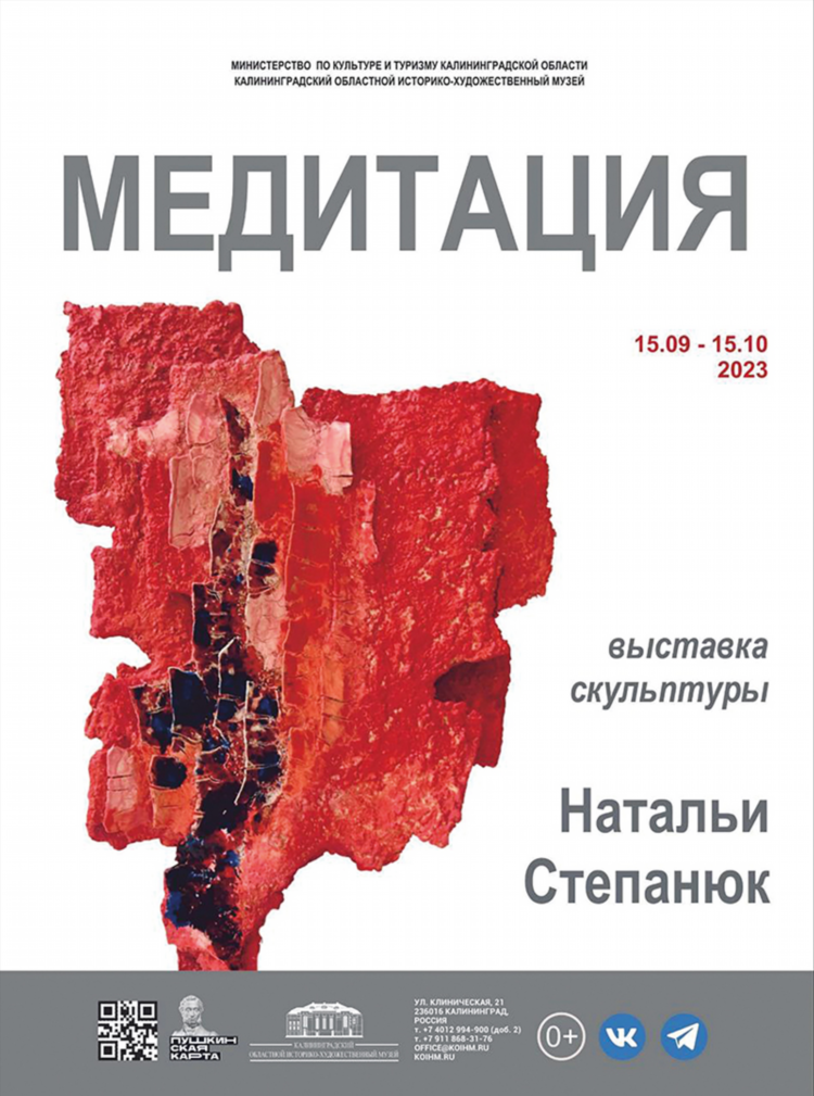 Афиша сегодня калининград