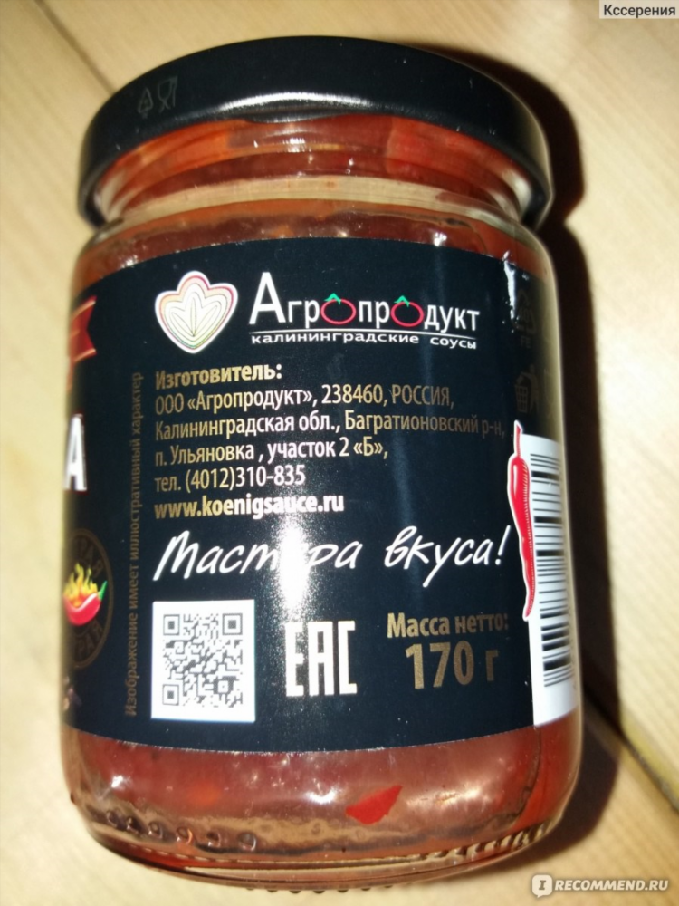 Агропродукт калининград