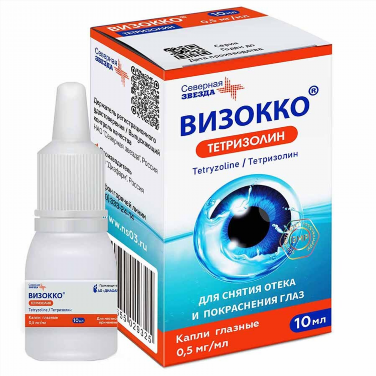 Альбуцид цена калининград