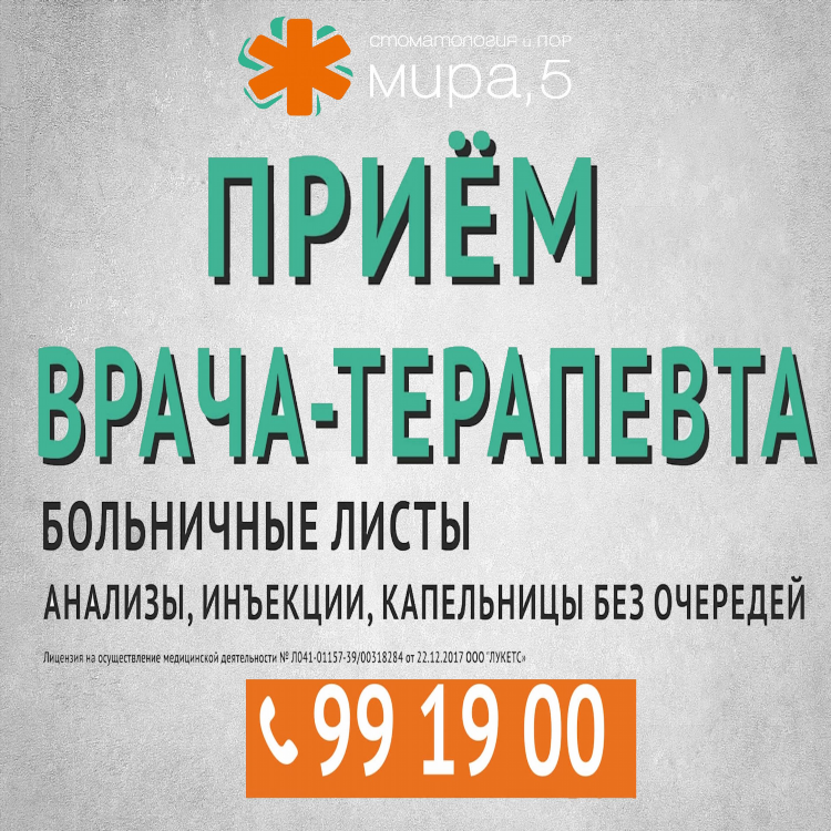 Анализы в калининграде