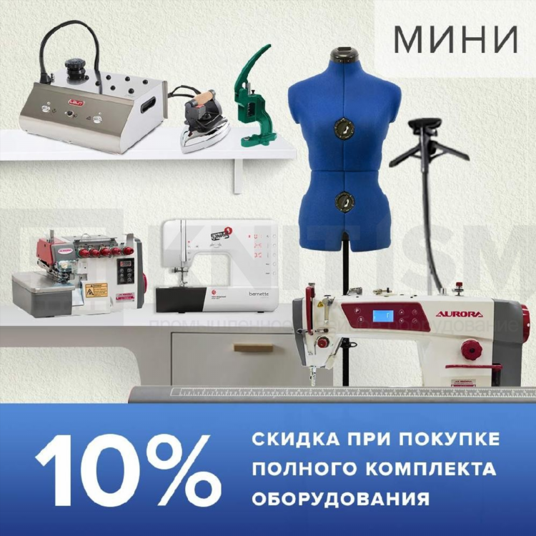 Ателье новинка калининград