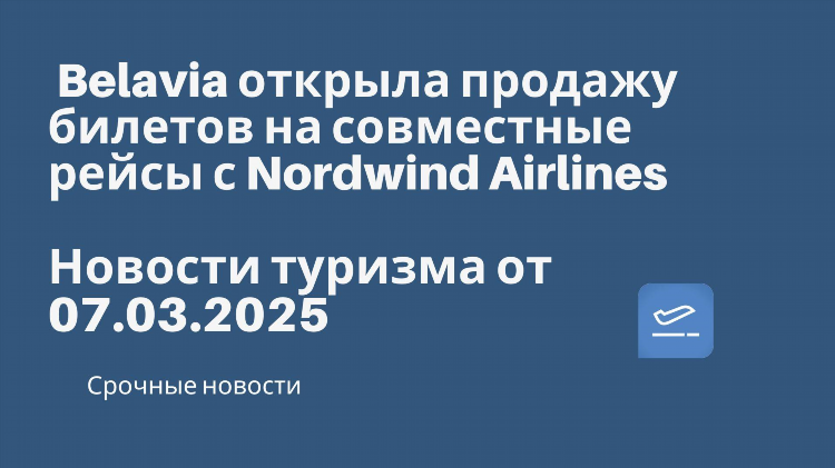 Авиабилет барнаул калининград