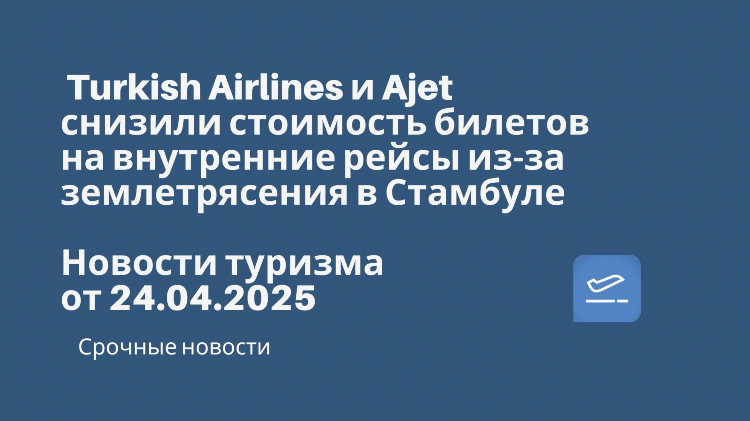 Авиабилеты из иркутска в калининград