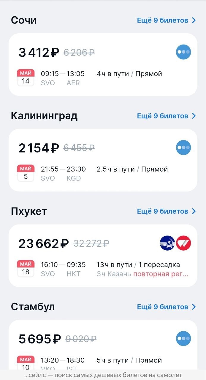 Авиабилеты москва калининград купить дешево