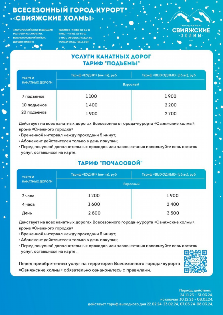 Авиабилеты тюмень калининград прямой рейс цена расписание