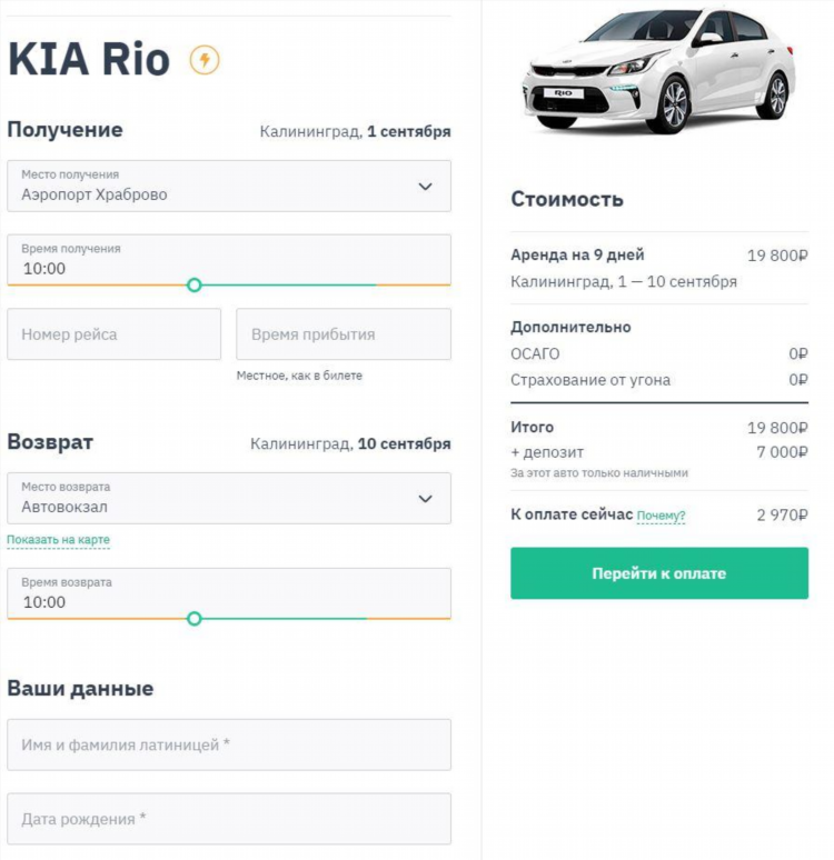 Авито калининград машины с пробегом