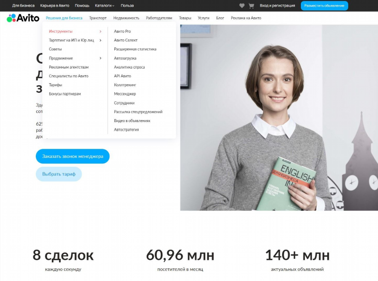 Авито в калининграде доска бесплатных объявлений