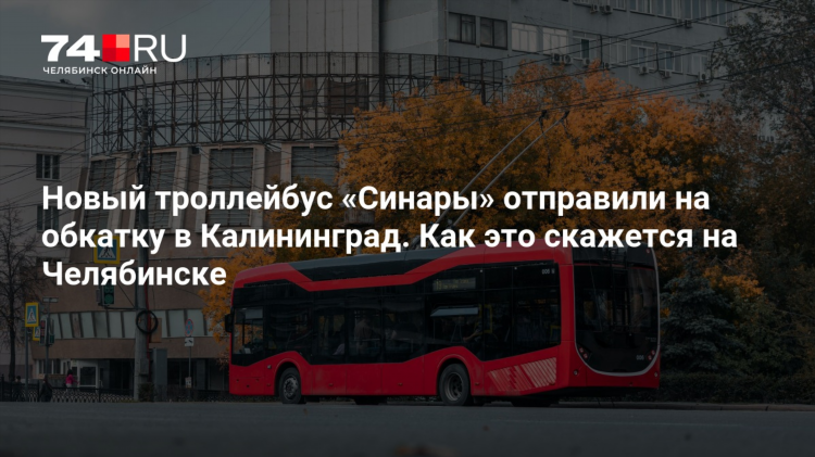 Автобус 44 калининград онлайн