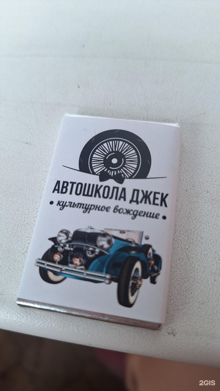 Автошкола елена калининград официальный сайт