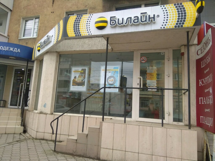 Билайн тарифы калининград