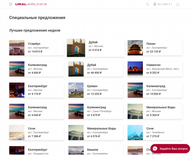 Билет москва калининград самолет стоимость билета