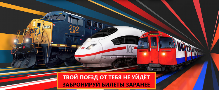Билеты на поезд калининград сочи