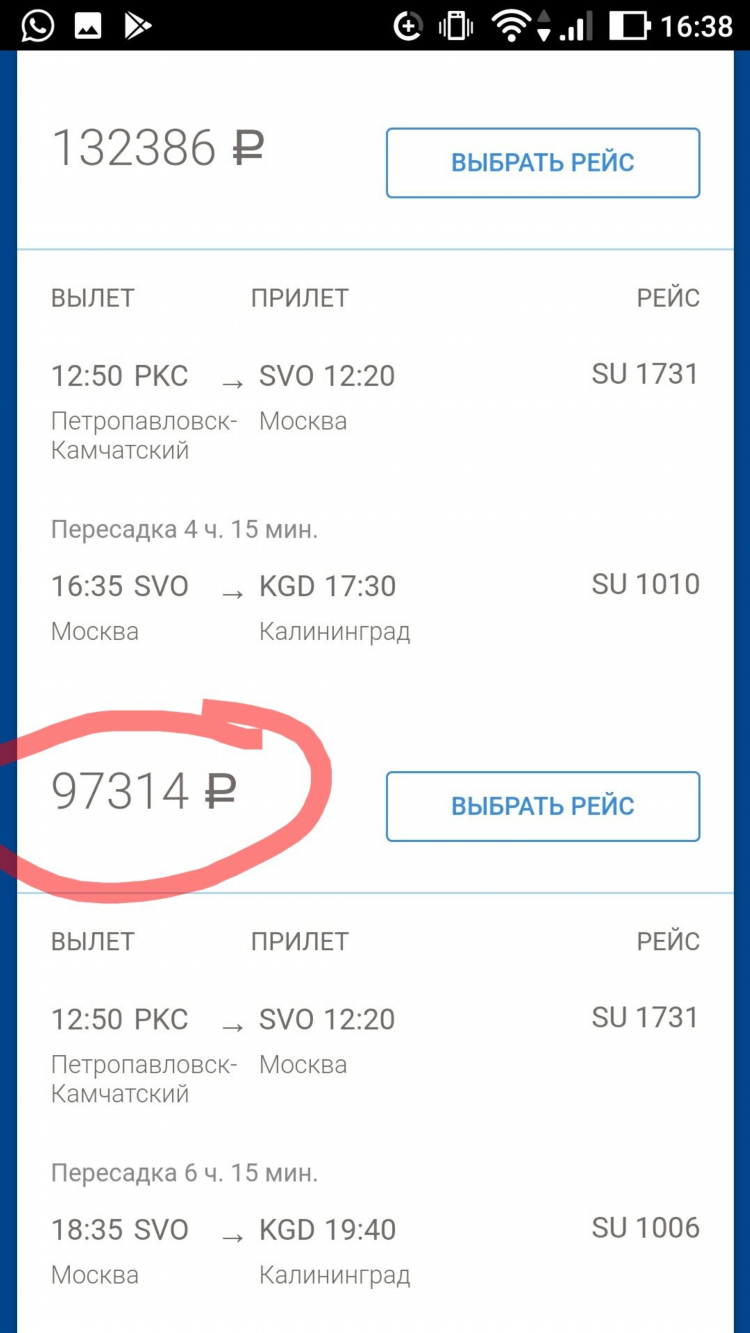 Билеты в москву из калининграда самолет