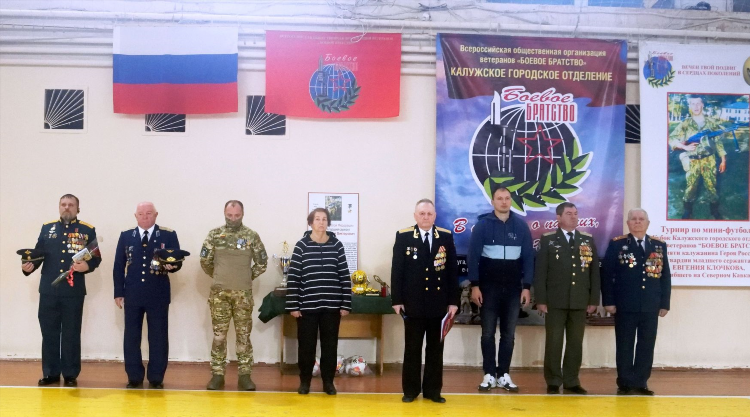 Боевое братство калининград