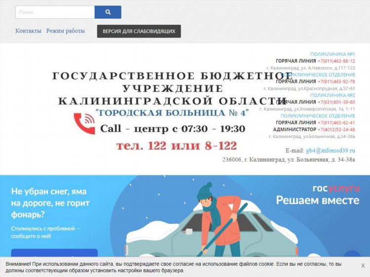 Больничная 45 калининград