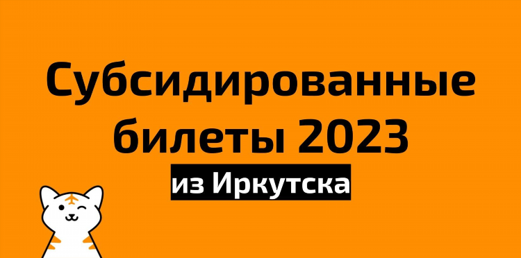 Братск калининград авиабилеты