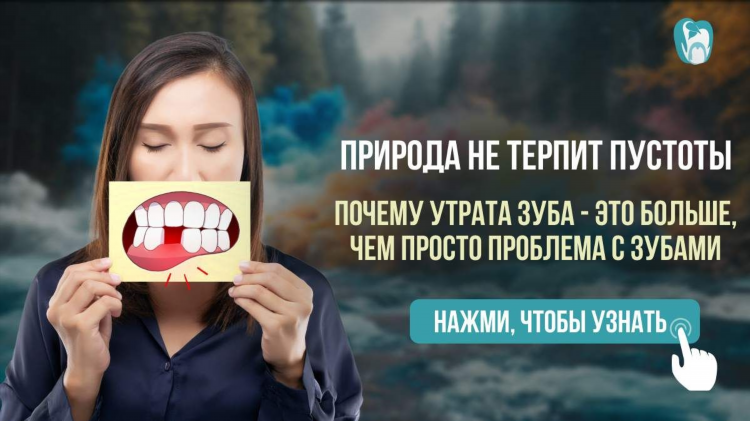Чистка зубов калининград акции