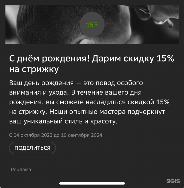 Дарвин барбершоп калининград