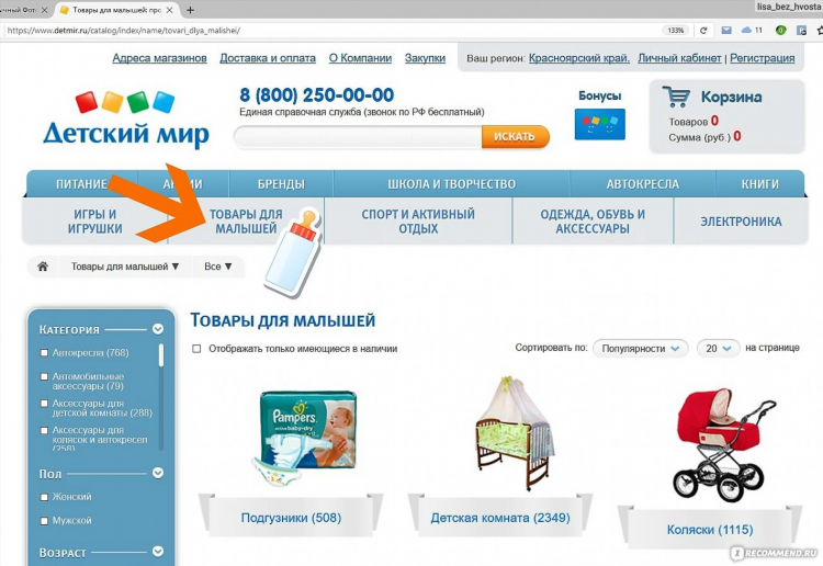 Detmir ru официальный калининград