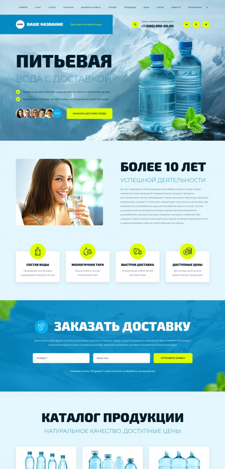 Дистиллированная вода купить в калининграде