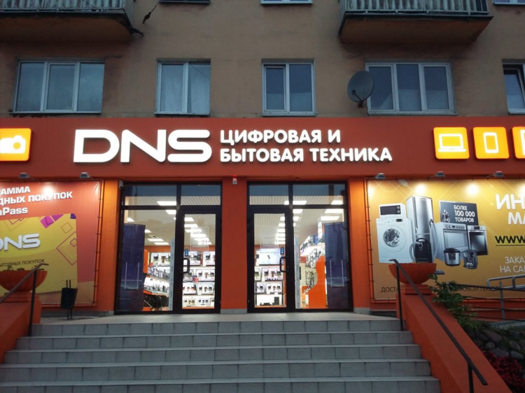 Днс калининград адреса магазинов