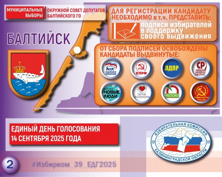 Единая россия калининград официальный сайт