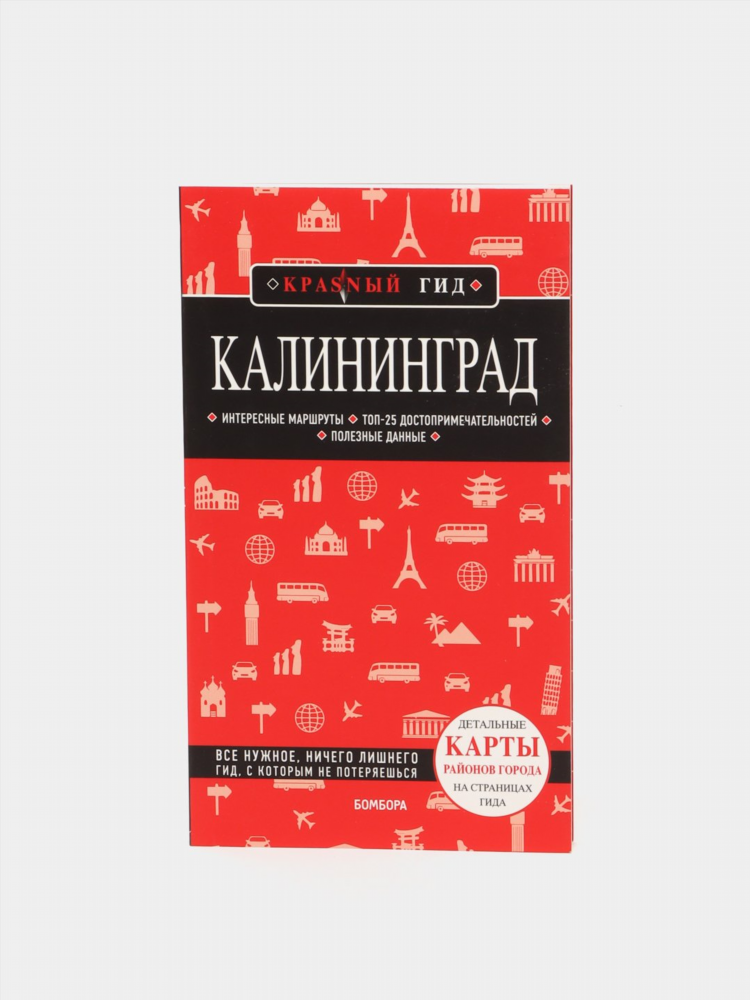 Экскурсоводы калининград