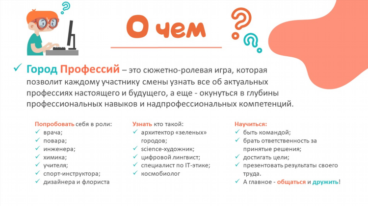 Элжур калининград школа 36