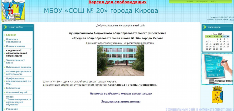Элжур школа росток калининград