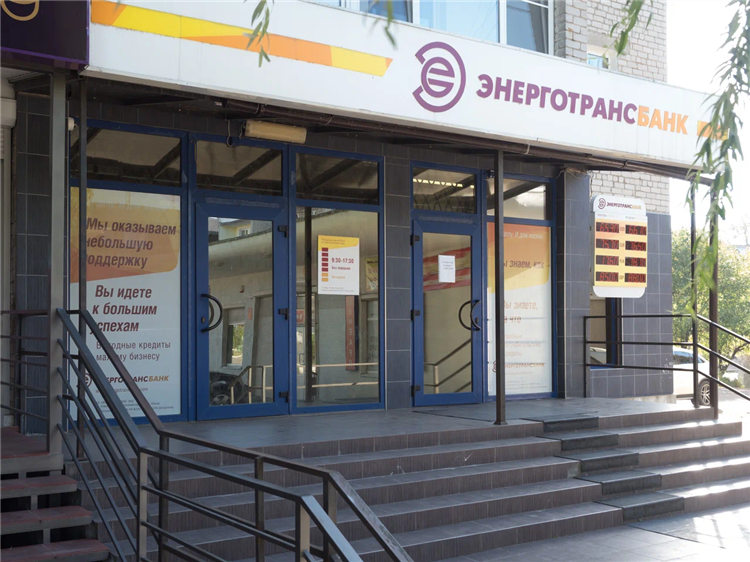Энерготрансбанк калининград телефон