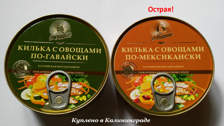 Фирменные магазины за родину в калининграде
