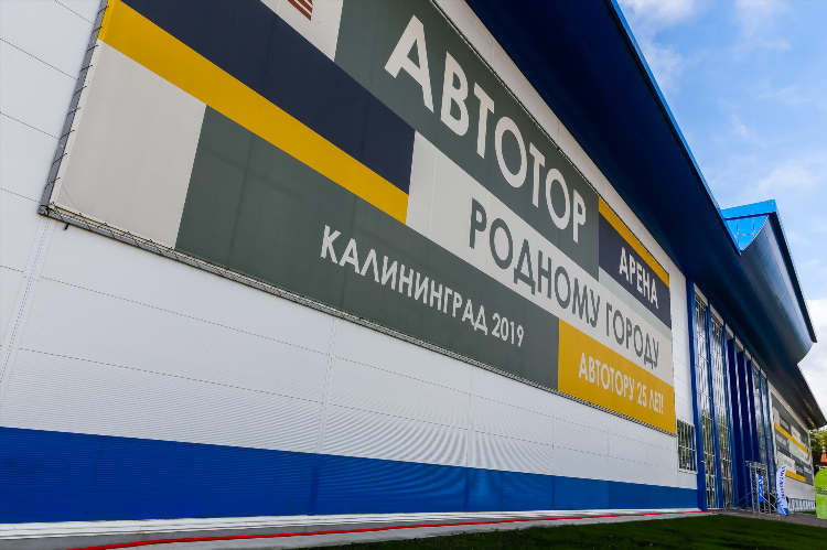 Фок в калининграде