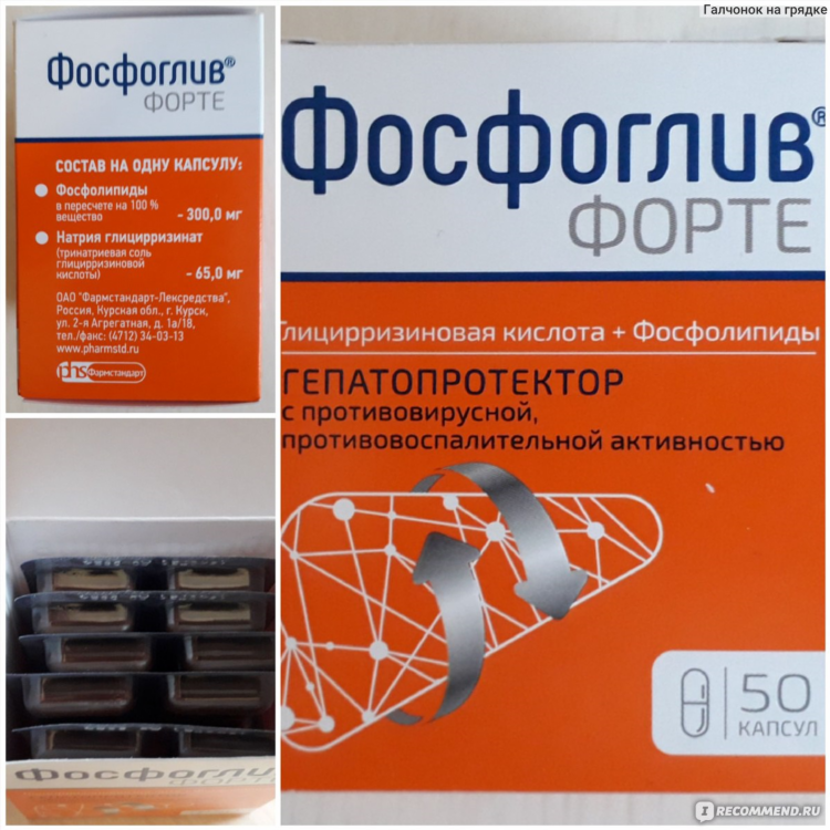 Фосфоглив цена в калининграде