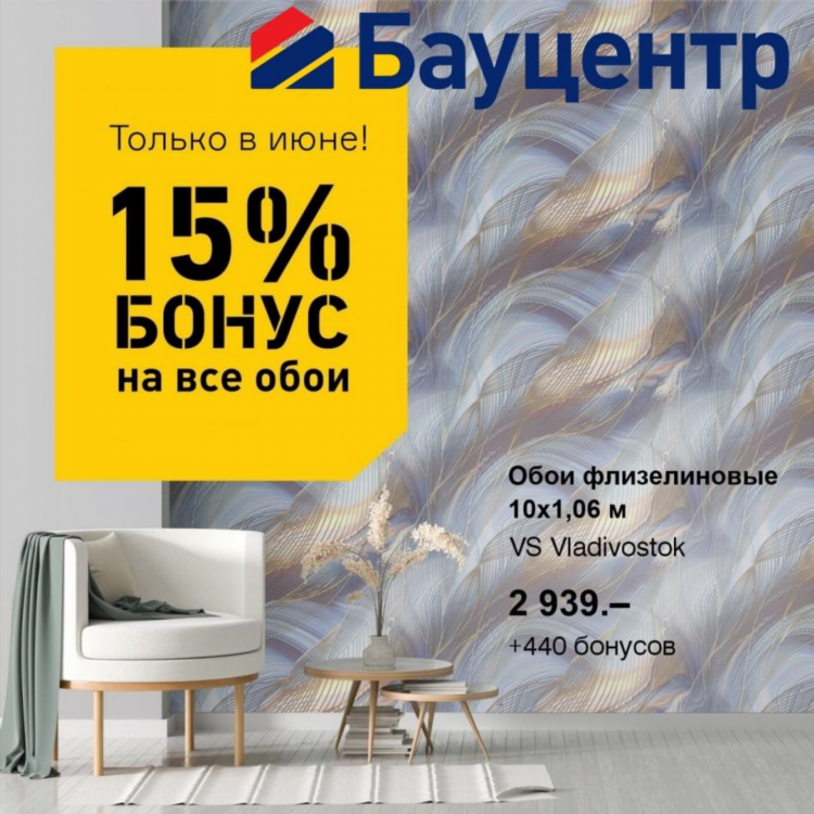 Фотообои в калининграде бауцентр каталог