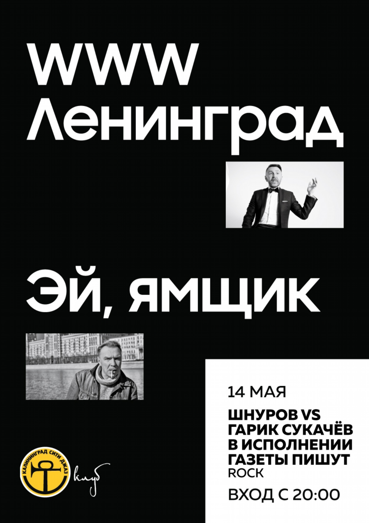 Газеты пишут калининград