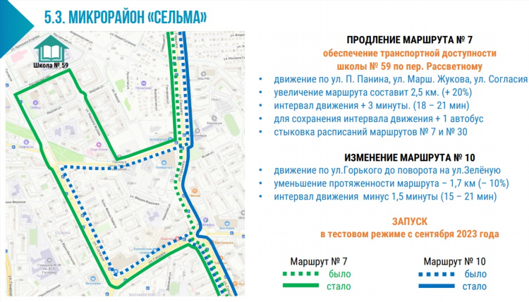 Где автобус 14 калининград