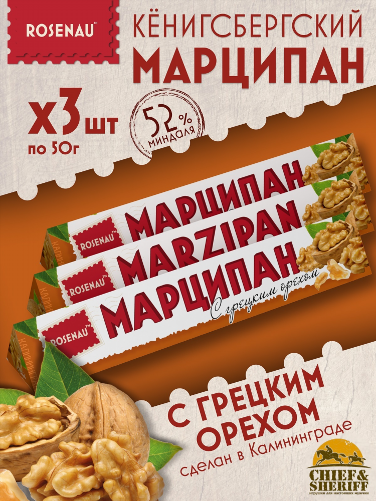 Где купить марципан в калининграде дешево