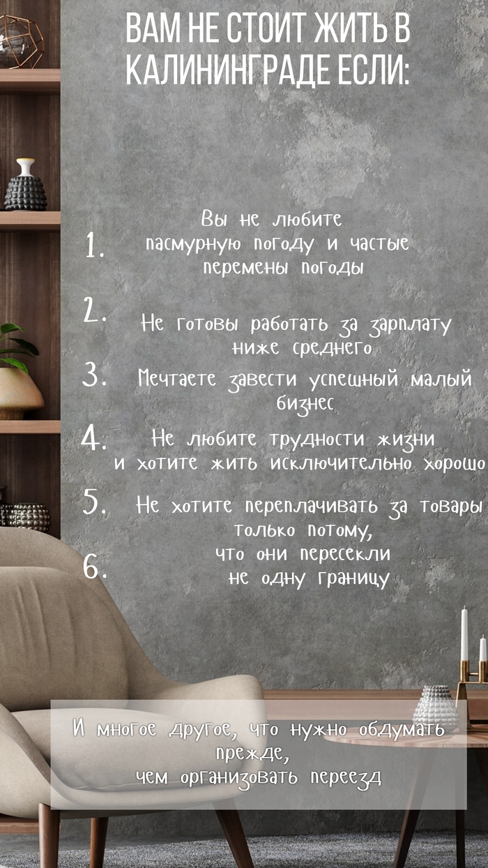 Где лучше жить в калининграде в отпуске
