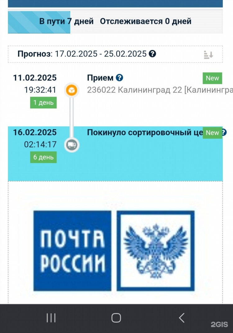 Главпочтамт калининград леонова телефон