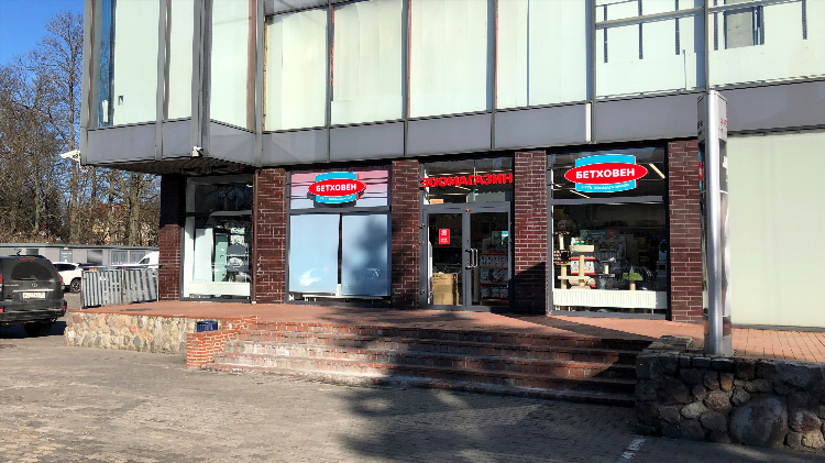 Госветклиника калининград