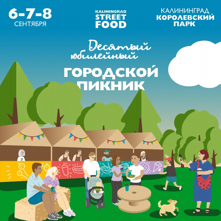 Гринмаркет калининград