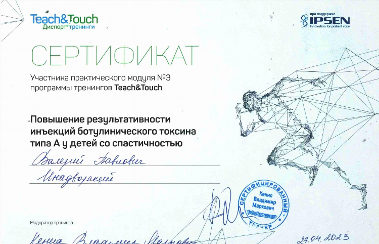 Инодворский калининград