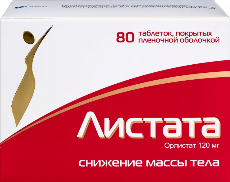 Инсулин купить калининград
