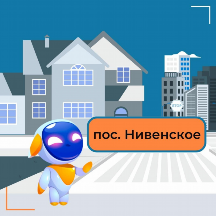 Интернет етайп в калининграде