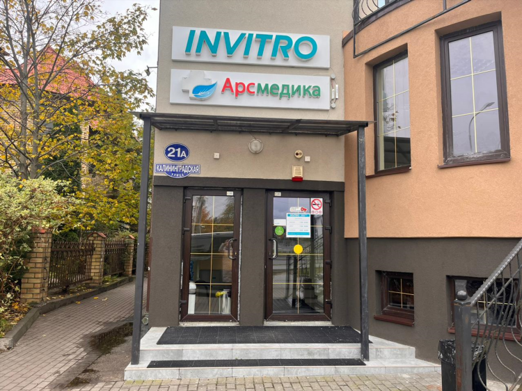 Инвитро на флотской калининград телефон